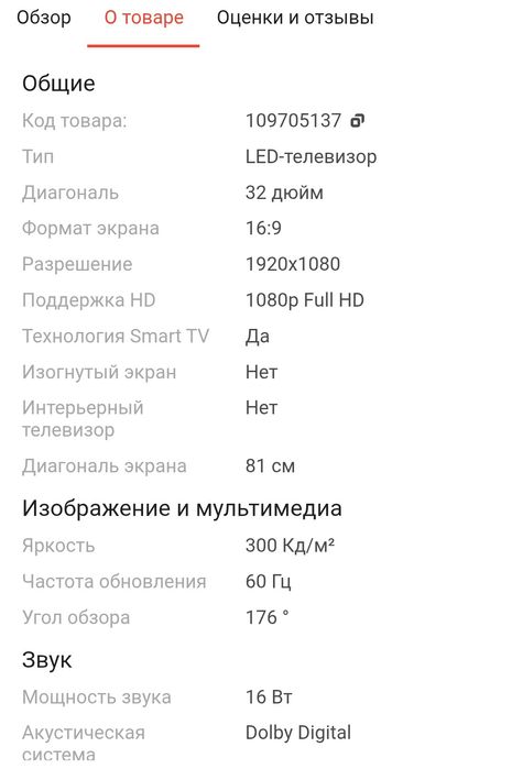 Продам смарт-телевизор KIVI 32F750NB