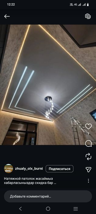 Натяжные потолки