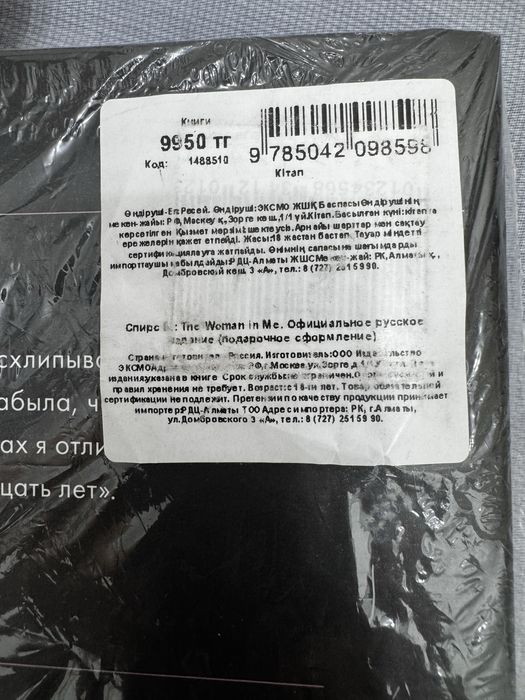 Книга Бритни Спирс