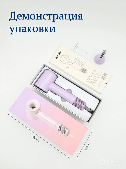 Фен для волос Homix для сушки и укладки с ионизацией, высокоскоростной
