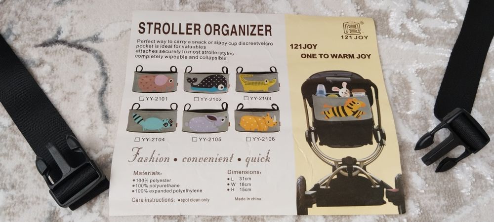 Сумочка для коляски