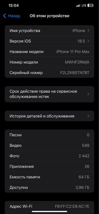 Продам iphone 11 pro max (Айфон 11 про макс)