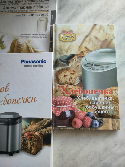 Продам ( обменяю) хлебопечку .