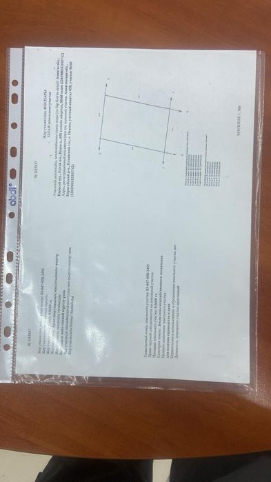 Учосток с фундаментом в Исаево