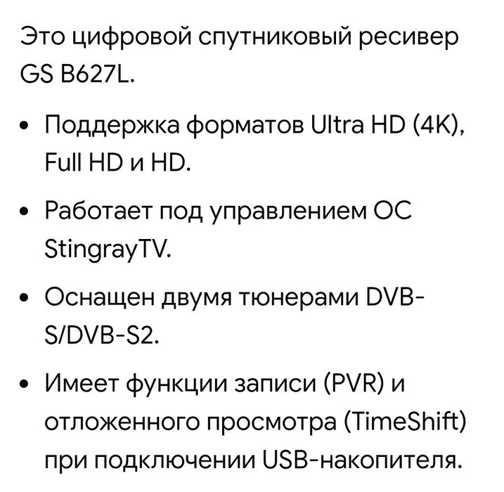 Продам антенну Три колор