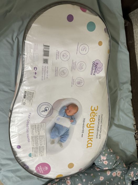 Кокон для новорожденых