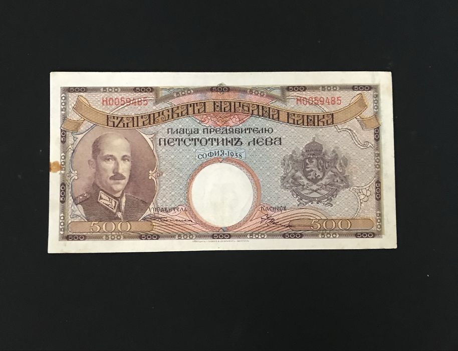500 лева 1938 UNC