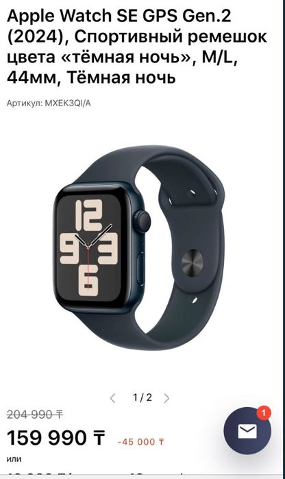 Эпл вотч appl Se