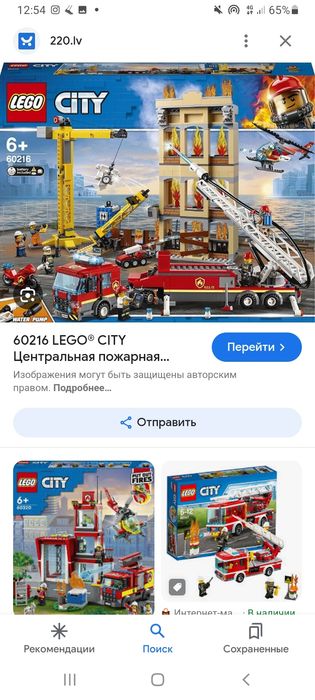 Лего конструктор