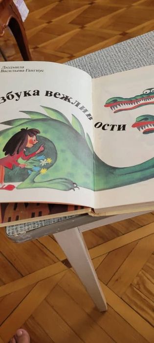Книга для детей, много полезных психологических советов