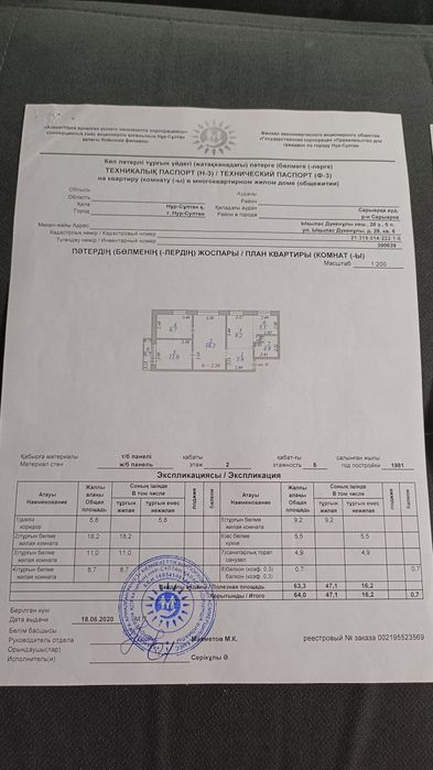 Продам 3 комнатную квартиру