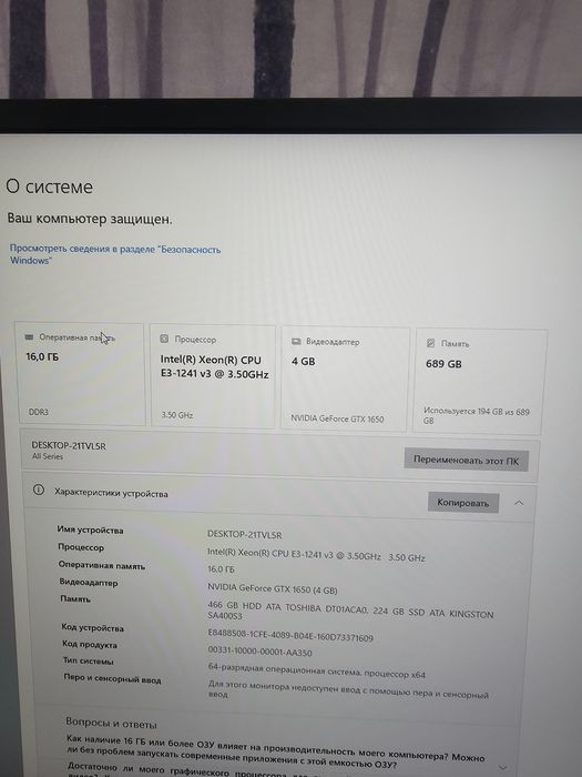 Компьютер полный комплект
