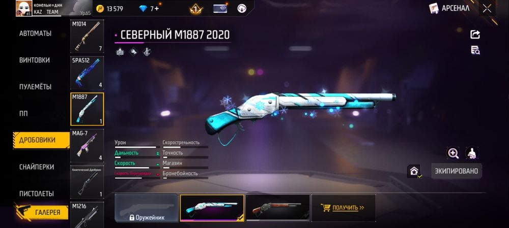 Фф акк сатам алатын