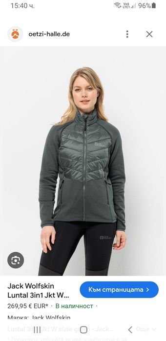 Jack Wolfskin LUNTAL 3 in 1 Jacket Women Size S ОРИГИНАЛ! Дамско яке.