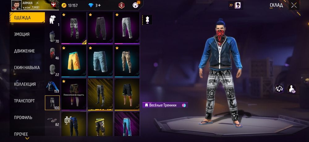 Фф акк сатылады 3000