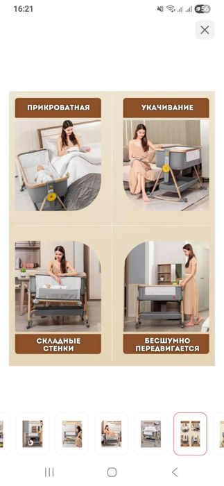 Кроватка для новорожденных