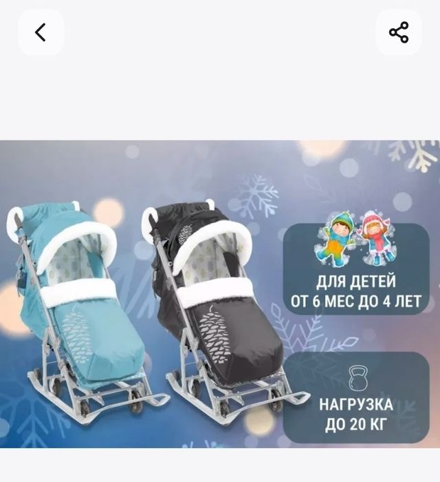 Санки коляска черные