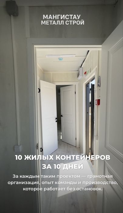 Готовый контейнер