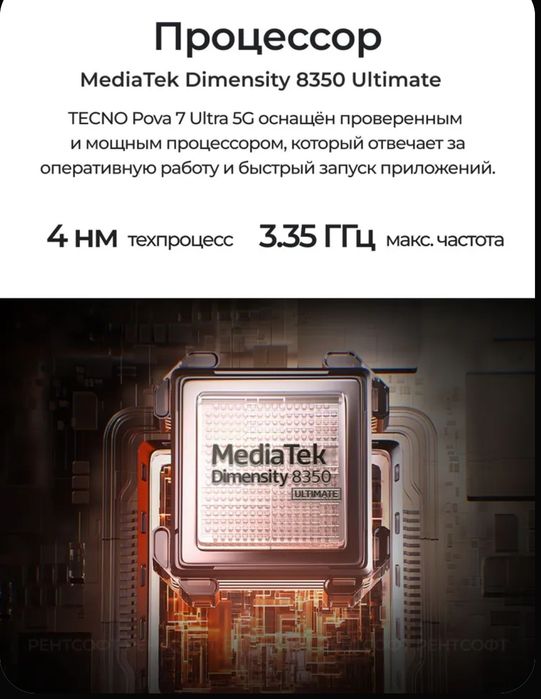 Tecno pova 7 ultra. 5g. 16/256.