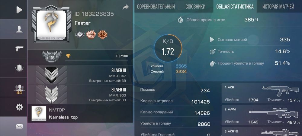 Продам акк Стандофф 2