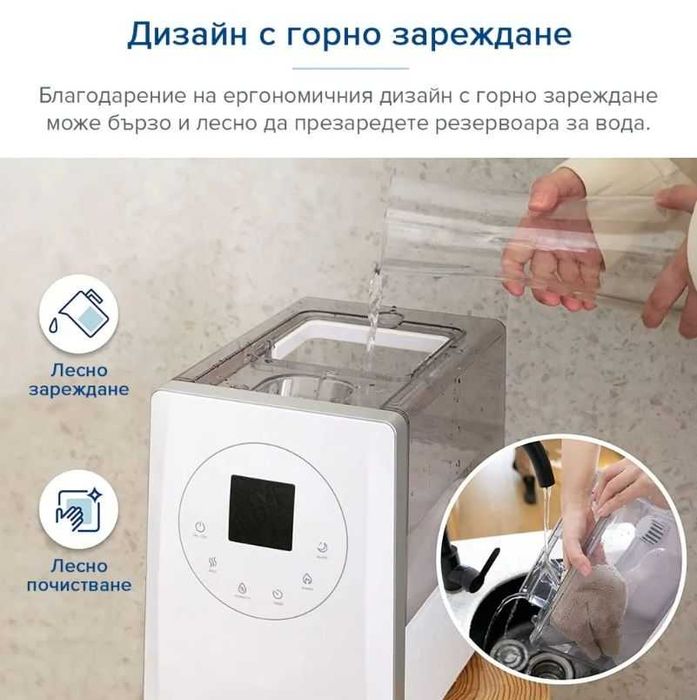 Ултразвуков смарт овлажнител за въздух Levoit LV600S