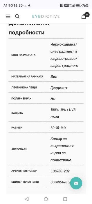 Оригинални дамски слънчеви очила