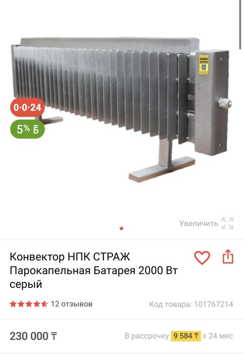 Продам конвектор
