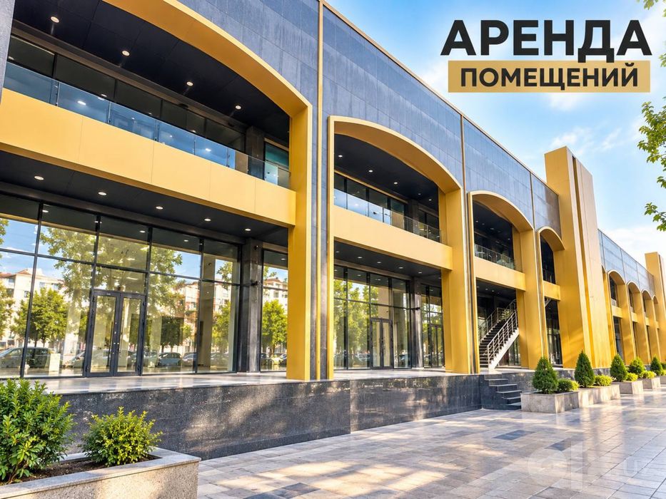 Аренда помещение от КНТ