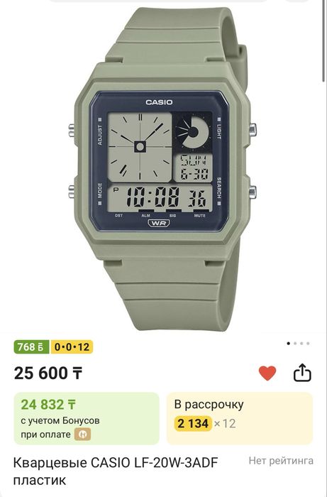 Продам новые часы Casio LF-20W