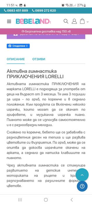 Активна гимнастика с мелодии