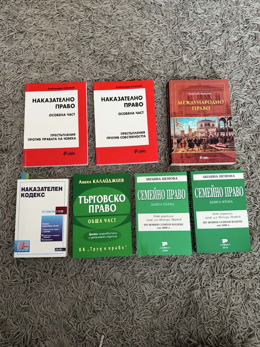 Учебници по специалност право