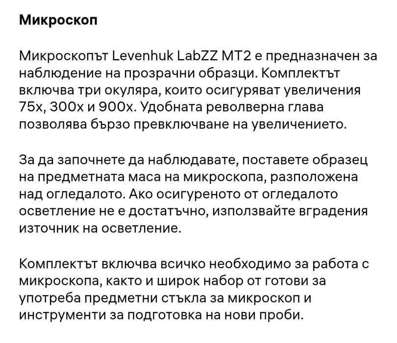 Комплект микроскоп и телескоп Levenhuk LabZZ MT2