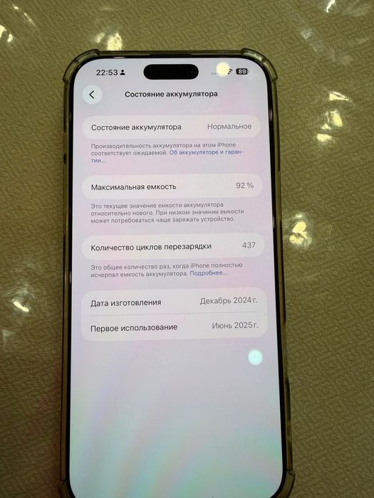 iPhone 16 про макс