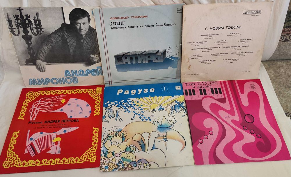 Пластинки виниловые .