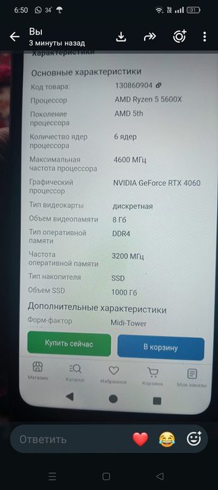 Продам компьютер.