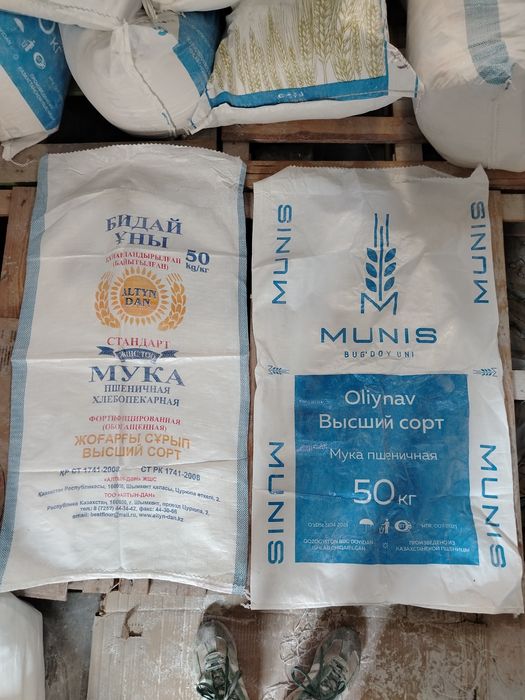 Продается мешки бу из под муки 50 кг