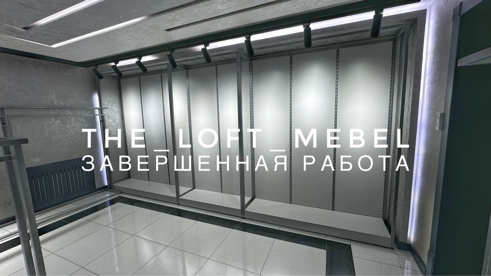 Мебель для магазинов одежды оборудование для магазинов одежды