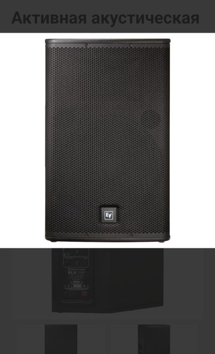 Electro-Voice ELX115P