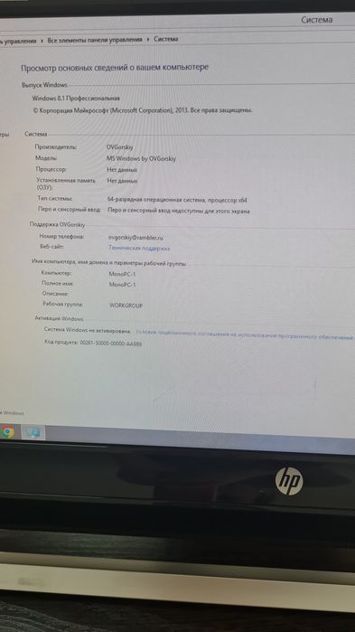 Продаётся моноблок