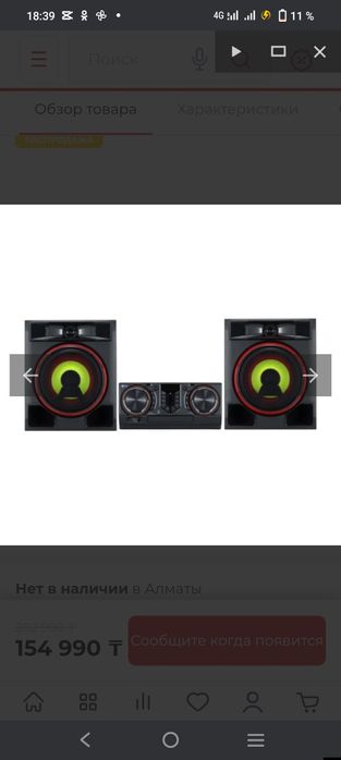 Продам музыкальный центр lg