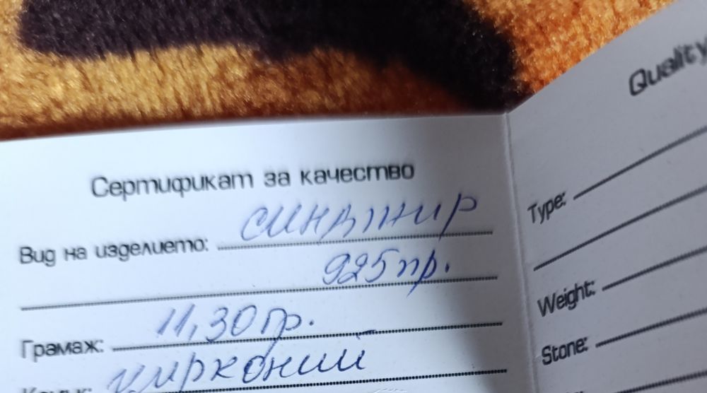 Сребърен ланец с камъни сваровски