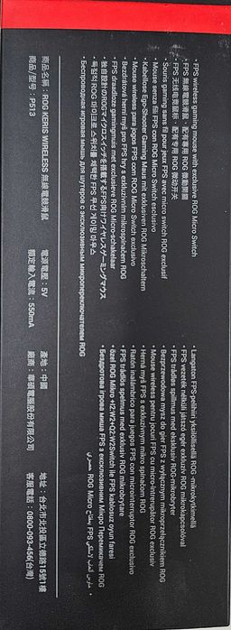 Мышь ASUS ROG Keris Wireless