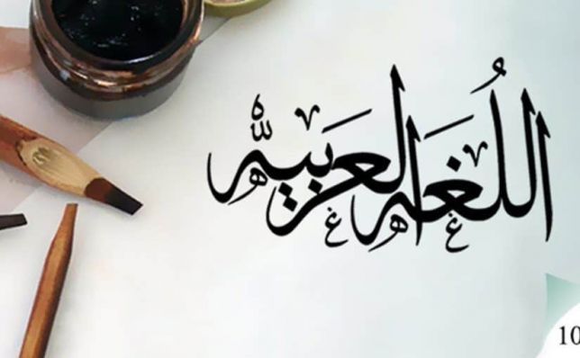 Arab tili ustozasi