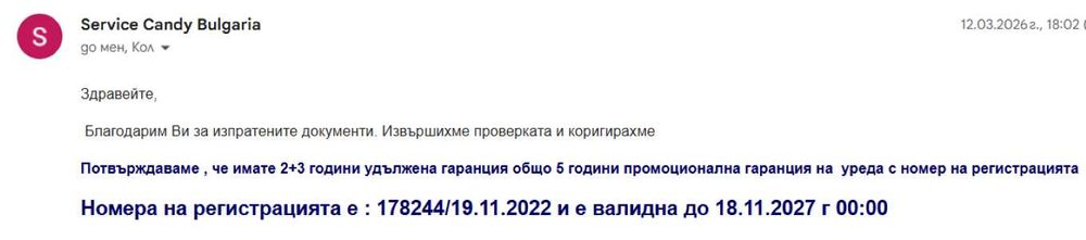 Сушилня Candy RapidO с термопомпа – Като нова, ГАРАНЦИЯ до 11/2027 г.!