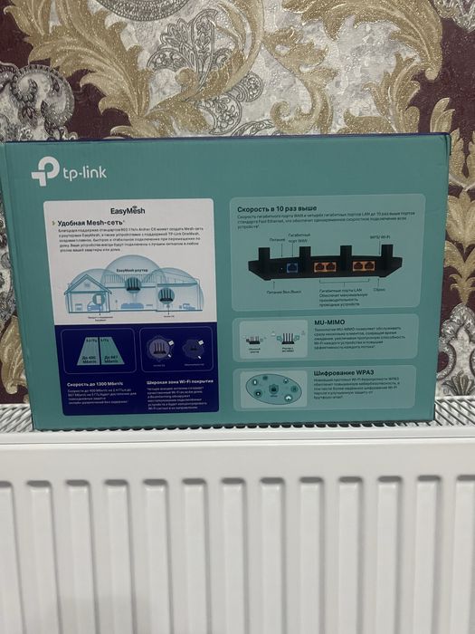 kuchli internet router Archer c6