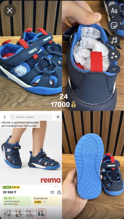 Новые кроссовки Reima