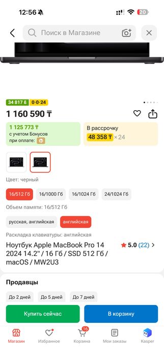 MacBook Pro 14 М4 / 2024 / 14.2" / 16 Гб / SSD 512 Гб