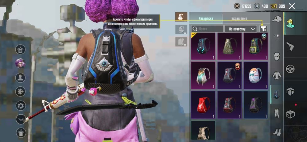 Личный аккаунт Pubg