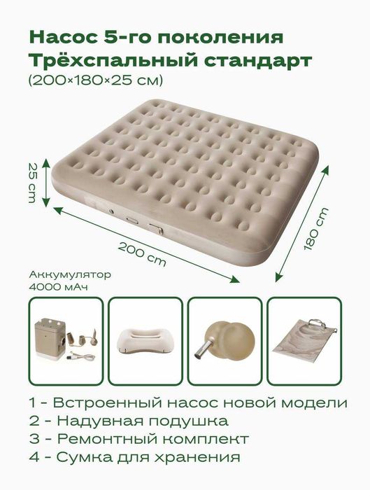 Матрас надувной-200х180х25 см Насос и доставка бесплатно