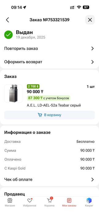 кулер-диспенсер для воды